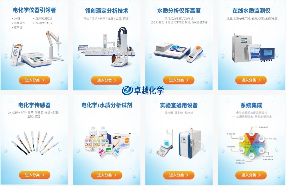 上海雷磁|儀電科儀實(shí)驗(yàn)室產(chǎn)品目錄最新價(jià)格表