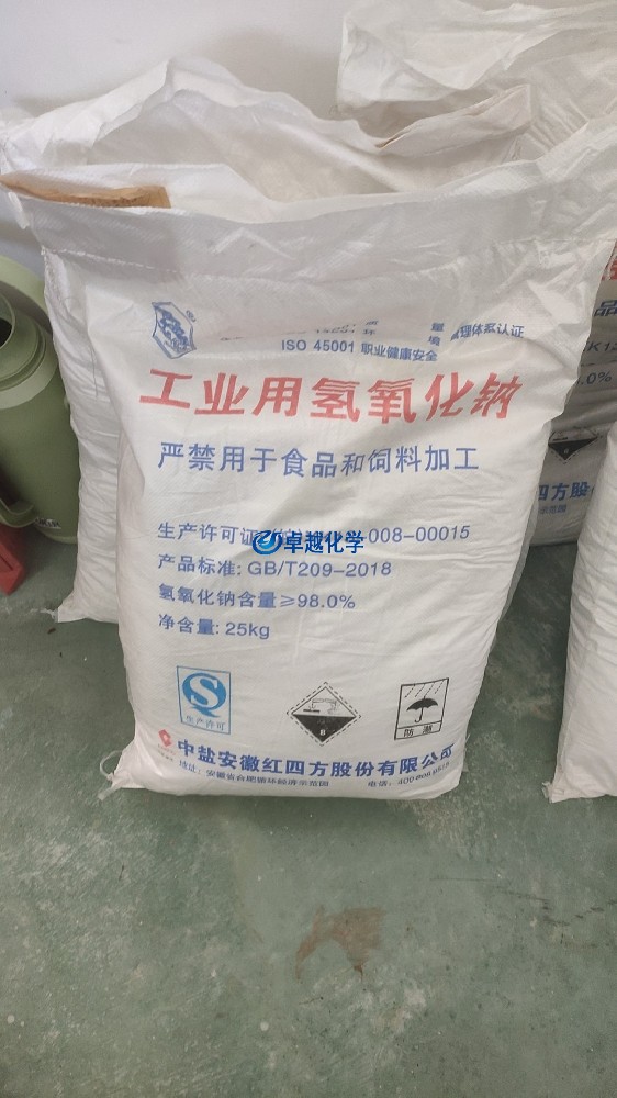 工業(yè)級(jí)片堿 紅四方液堿