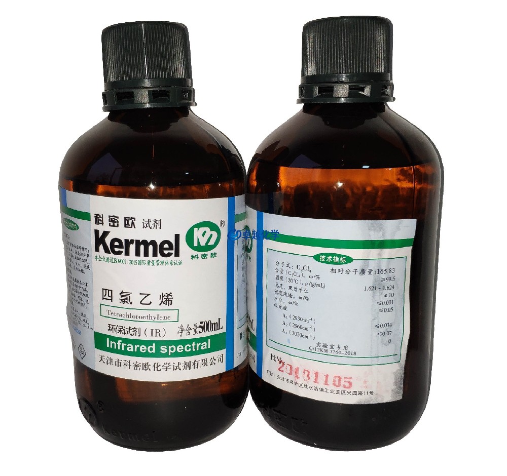 四氯乙烯 環(huán)保級(jí)500ml 紅外測(cè)油儀專(zhuān)用試劑 ≥99.5%